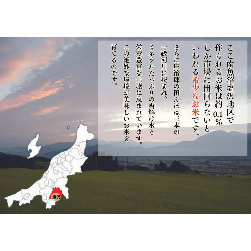 【令和8年産】定期便3kg×6回 ごはんソムリエの南魚沼産コシヒカリ　100％塩沢産【定期便 銘柄米 ブランド米 精米 こしひかり コシヒカリ魚沼産 新潟米 新潟県産 産地直送 ご飯 御飯 ごはん お米 米】【2026年9月中旬より1ヶ月以内に順次発送予定】