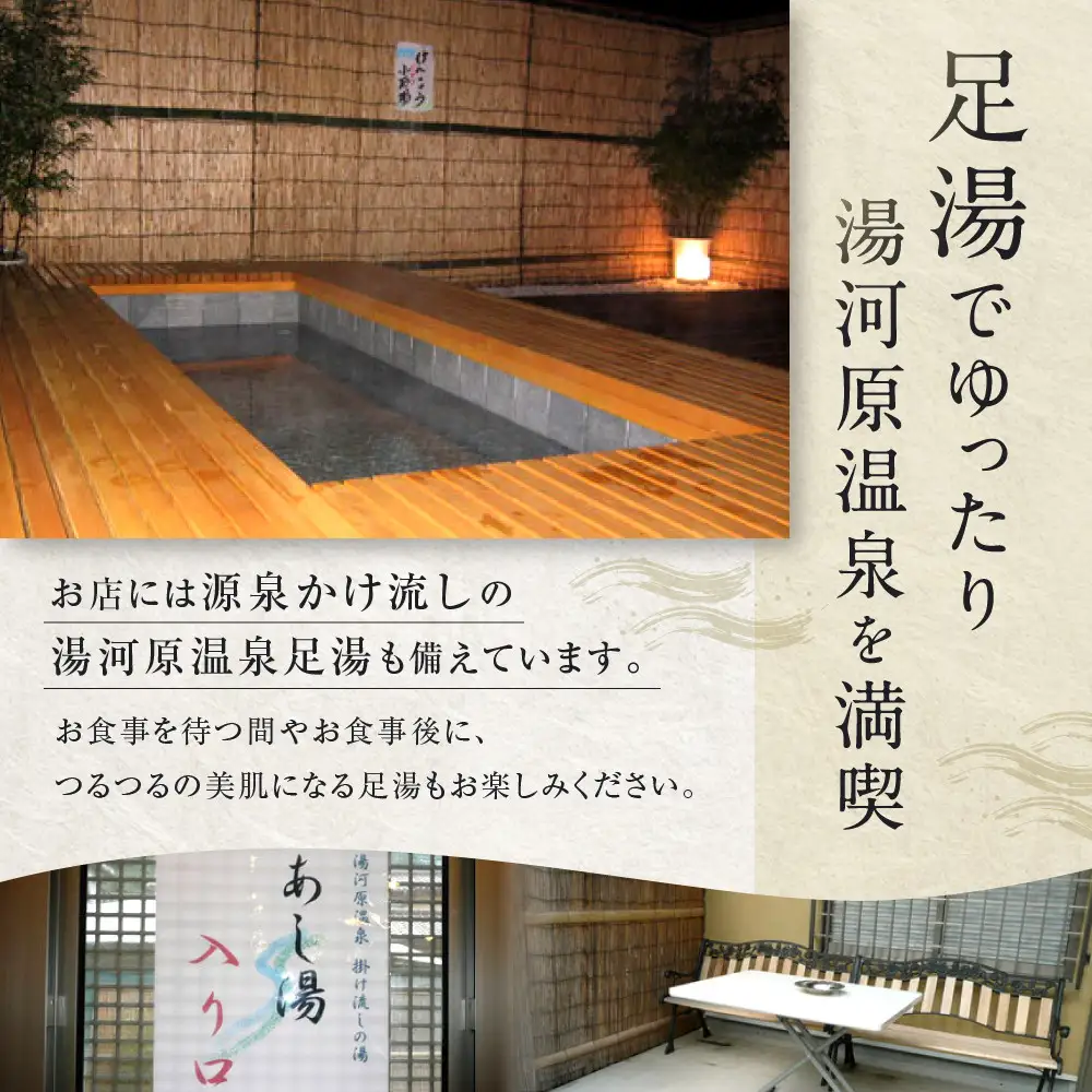和食うおたつ食事券2,000円分 | 湯河原町 温泉街 和食 魚料理 観光 足湯
