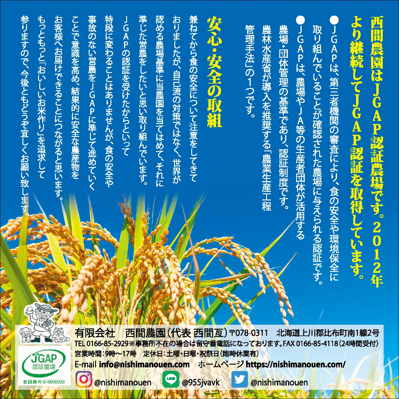 【令和8年産 新米受付】 特別栽培米 ゆめぴりか 精米 2kg 【西間農園】 米 お米 北海道産 北海道米 特Aランク 国産 白米 コメ JGAP認証農場 北海道 比布町 ぴっぷ 1005-065