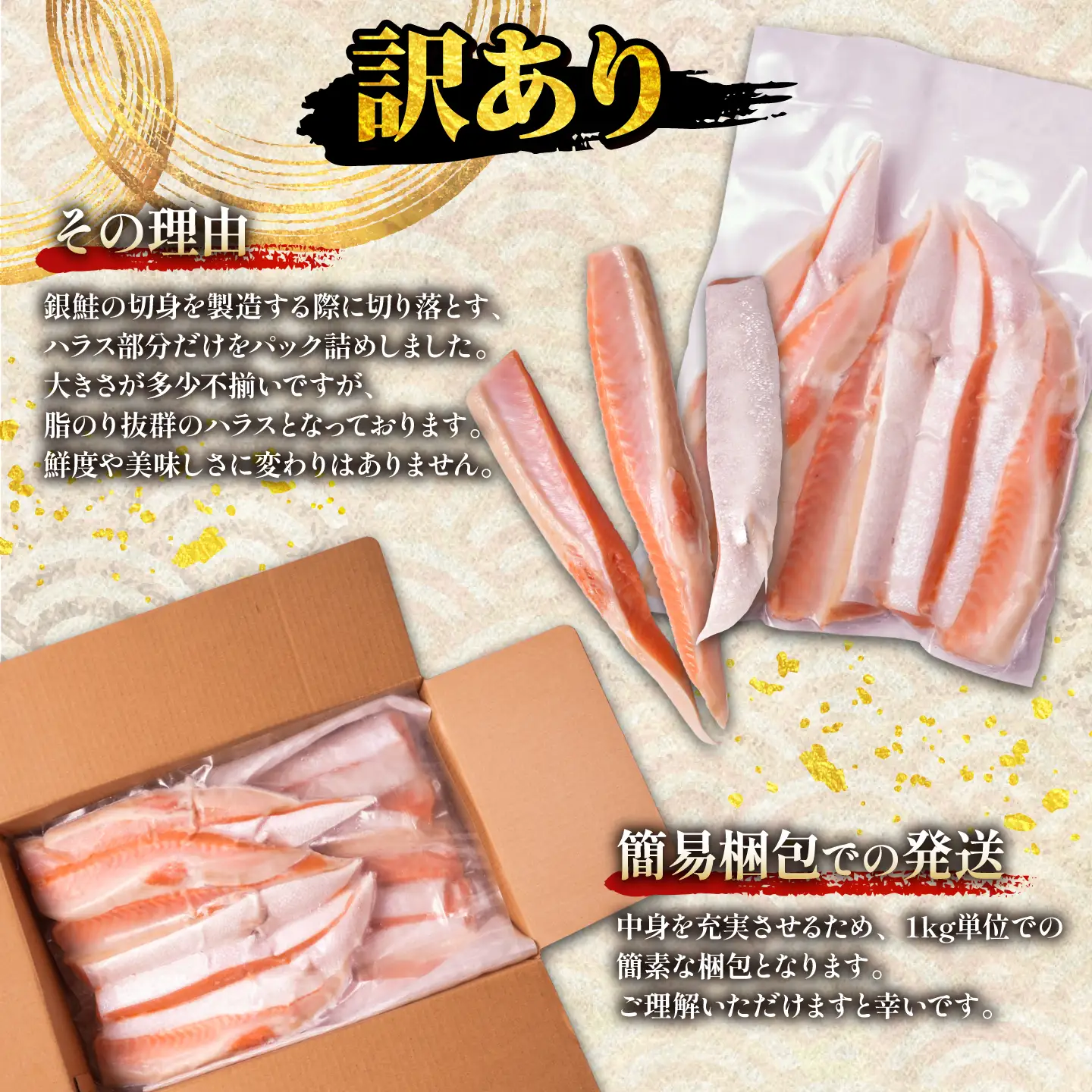 訳あり 銀鮭 ハラス 2kg ハラス