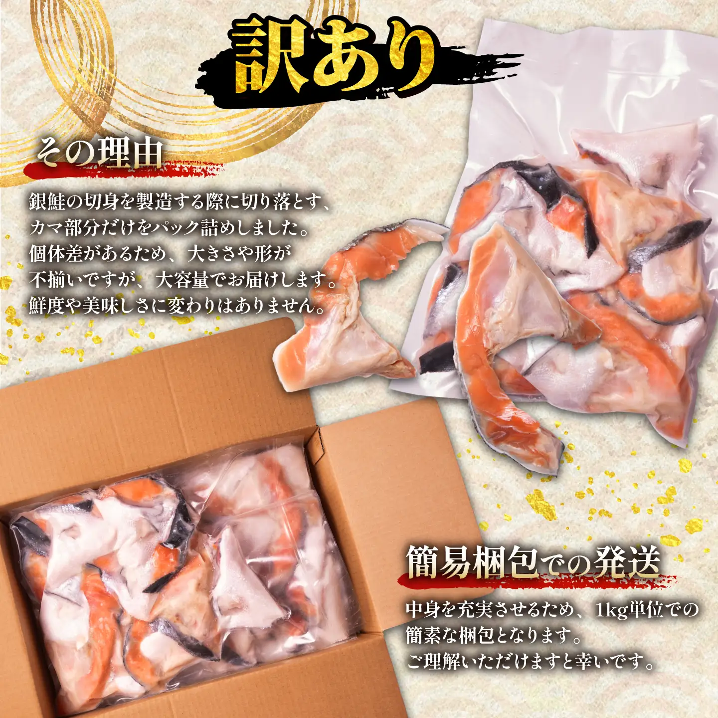 訳あり 銀鮭 カマ 2kg カマ
