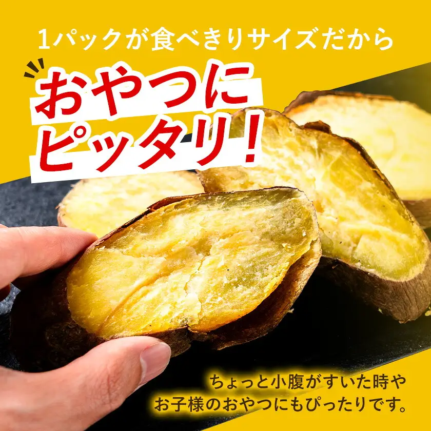 焼き芋 冷凍 焼きいも 800g 鞍岳農産 