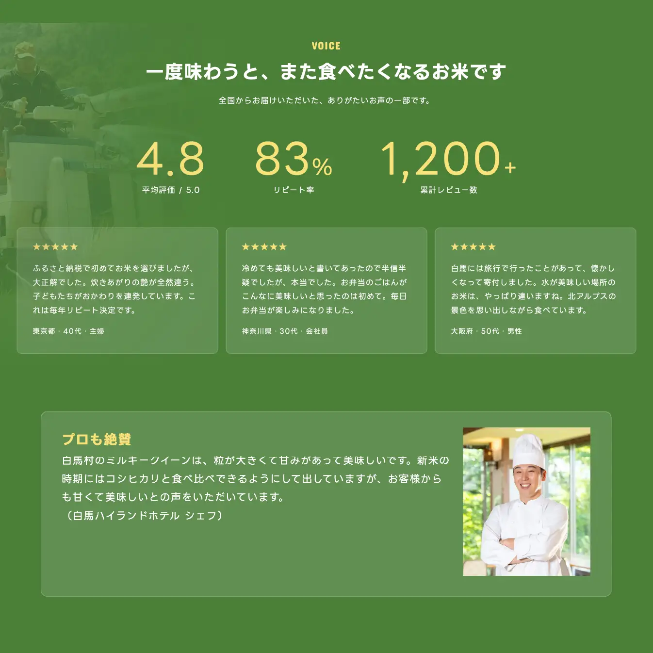 《令和7年産》太谷農場 ミルキークイーン 玄米 5kg /長野県白馬村産