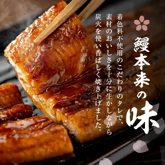 【ふるなび限定】 【定期便・全12回】流水桜うなぎ定期便 計4.3kg超（120g×3尾×12ヶ月） FN-Limited-SP t0168-002