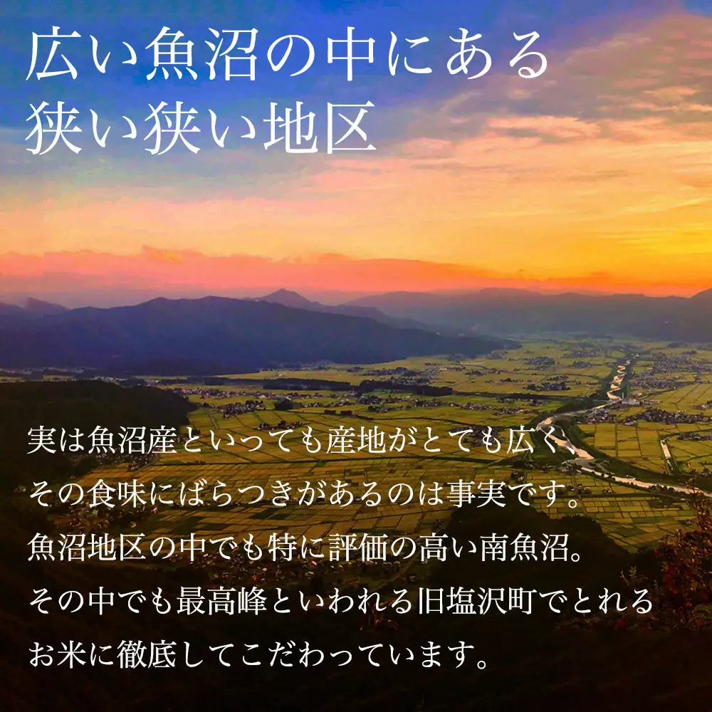 【令和８年新米予約】令和8年産 南魚沼産コシヒカリ 2kgx4袋 塩沢地区限定【2026年9月下旬より１週間以内に順次発送開始予定】
