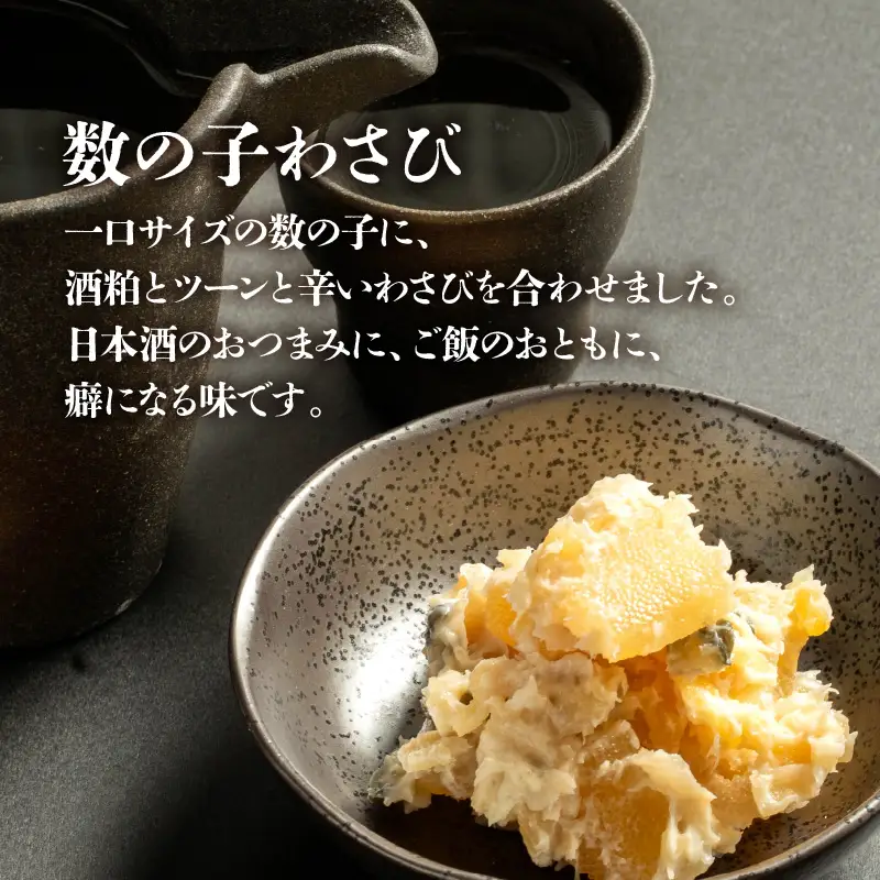 数の子珍味つめあわせ（3種）各250g_HD243-009