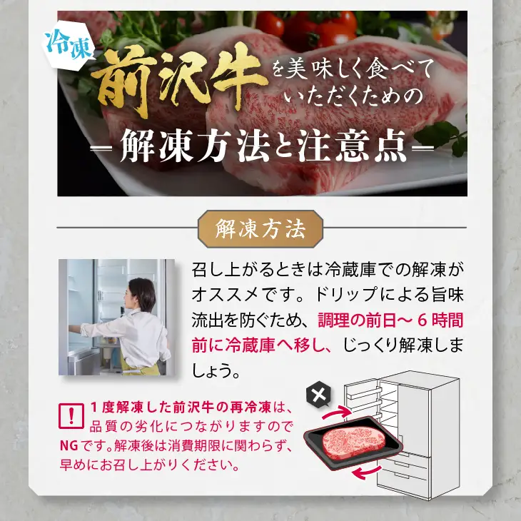 【冷凍】前沢牛焼肉味比べ [ME027]