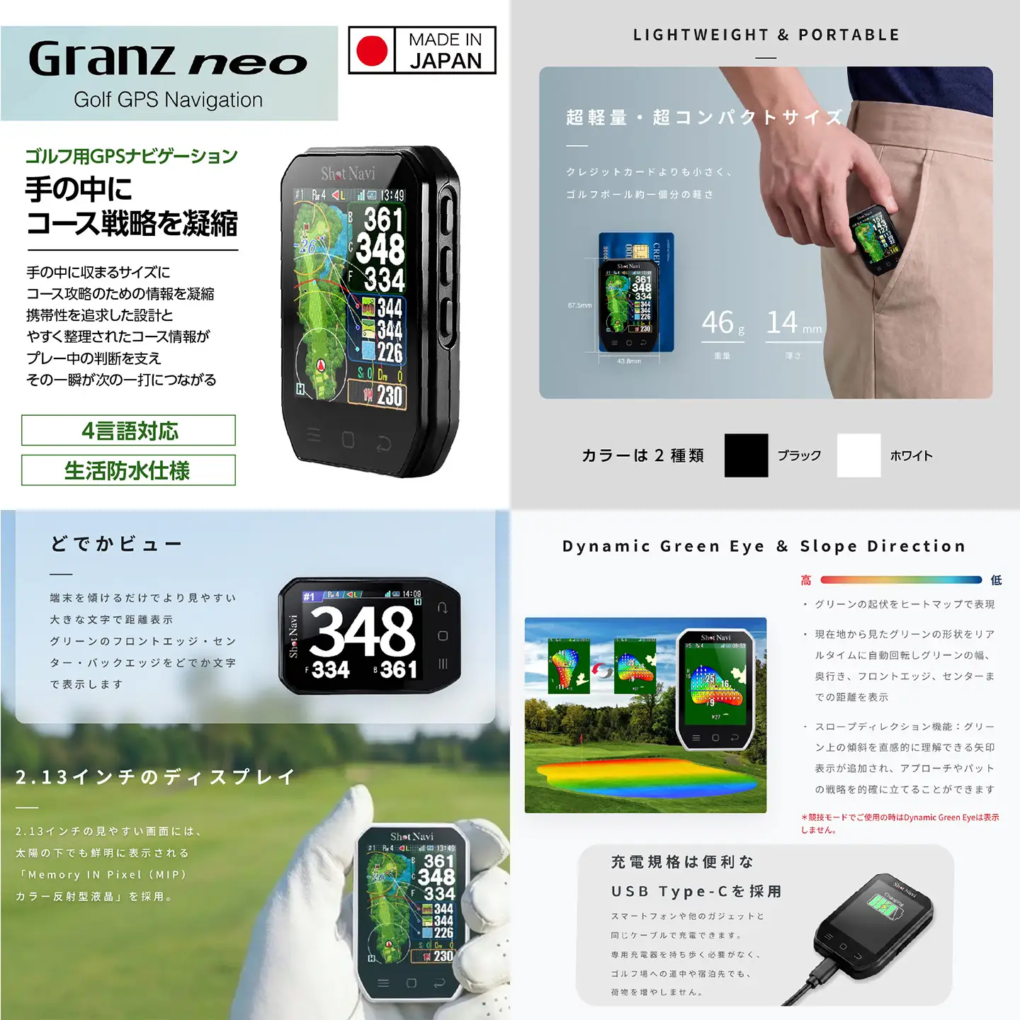 Shot Navi Granz Neo（ショットナビ グランツ ネオ）＜カラー