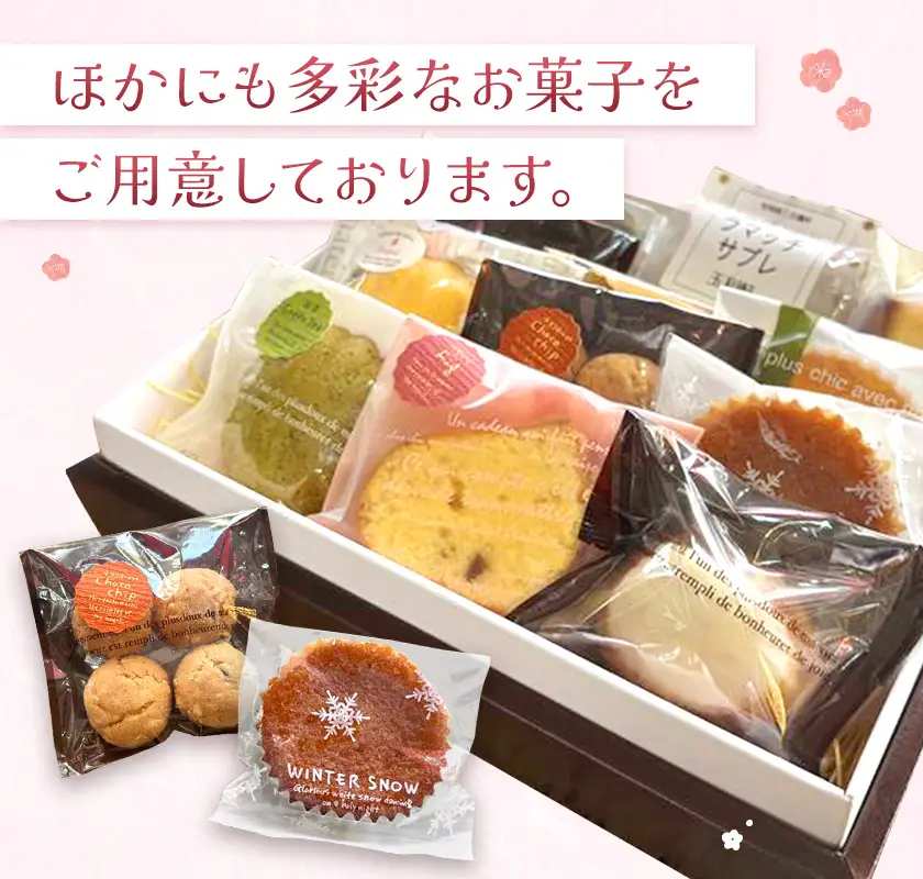 焼き菓子詰め合わせ 12個入り お菓子