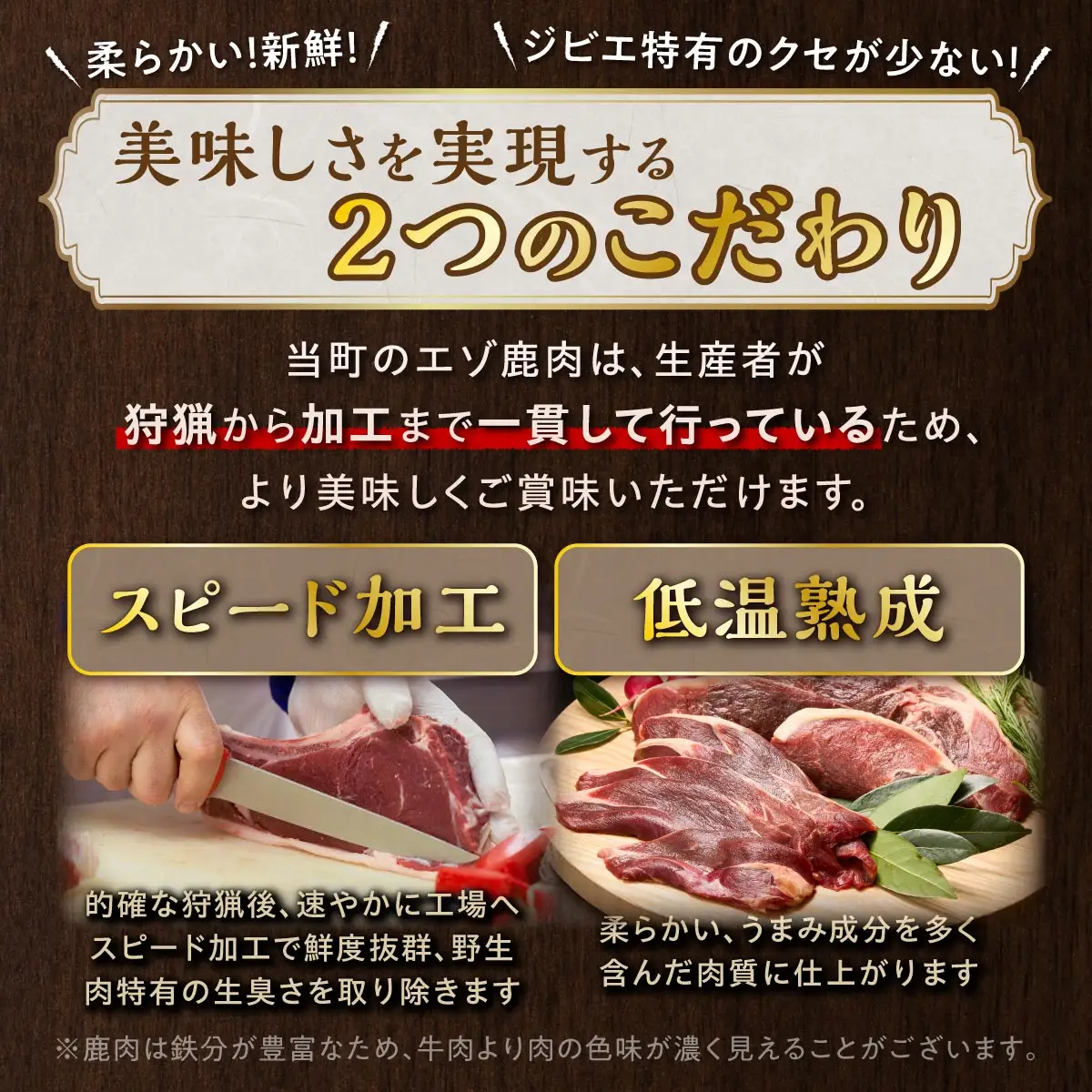 鹿肉セット 3種類 計5パック_I011-0515-60DAYS