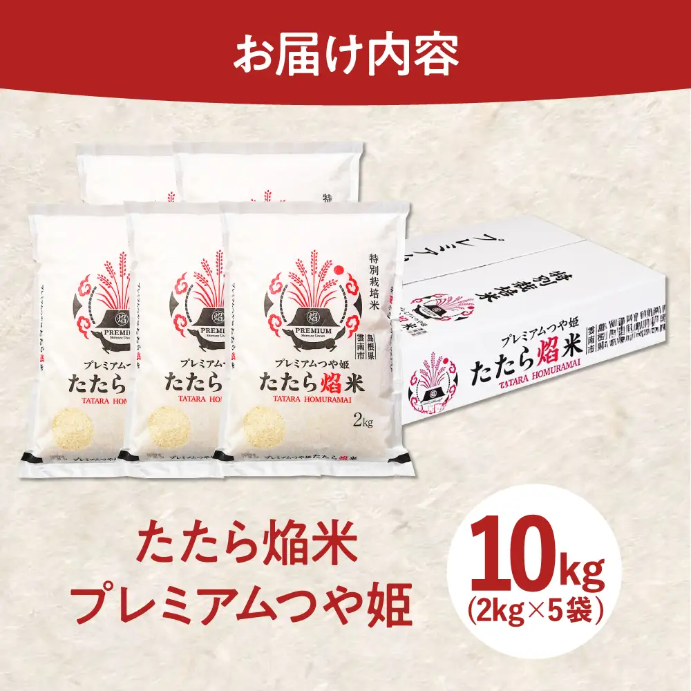 新米 プレミアムつや姫 10kg 令和8年産 新米 [AIBR015-r8]
