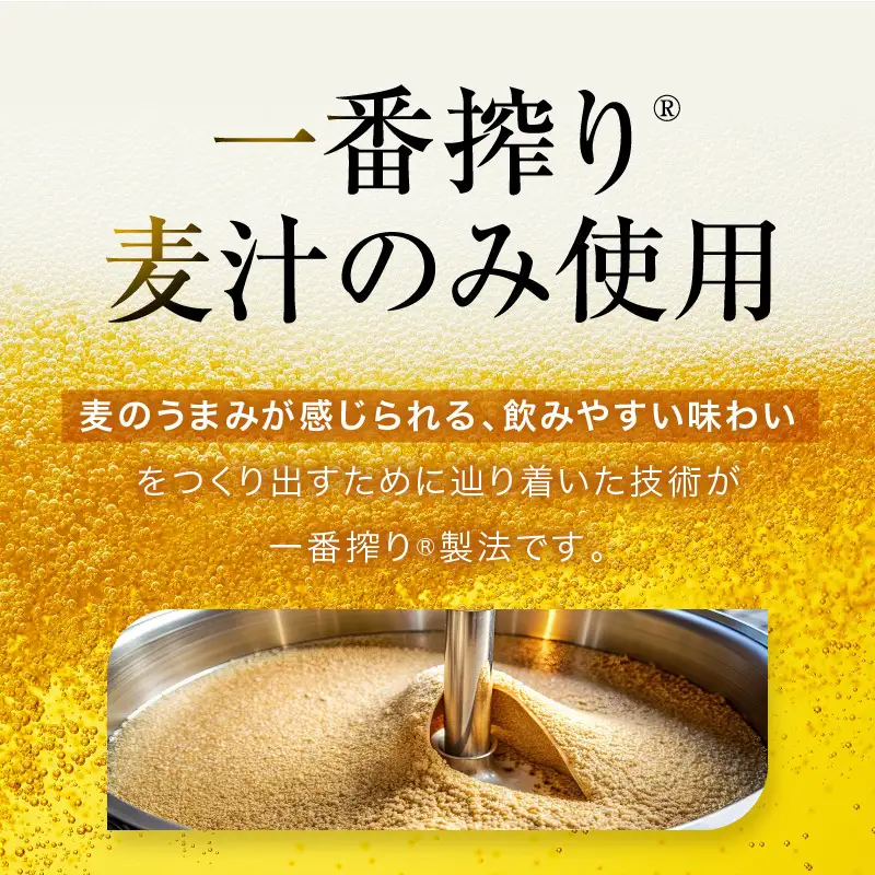 先行予約 2026年10月以降発送 ビール キリン 一番搾り 350ml 24本 福岡工場産 お酒 キリンビール 送料無料 生ビール ギフト 内祝い ケース 一番搾り麦汁 麦100％ すみきった味わい