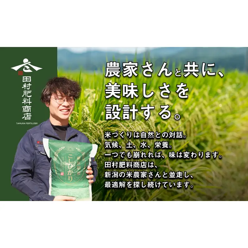 令和8年産 新潟県産 コシヒカリ 1kg お米 白米 こしひかり 新潟産 1キロ 新潟県 新潟市 産地直送 送料無料