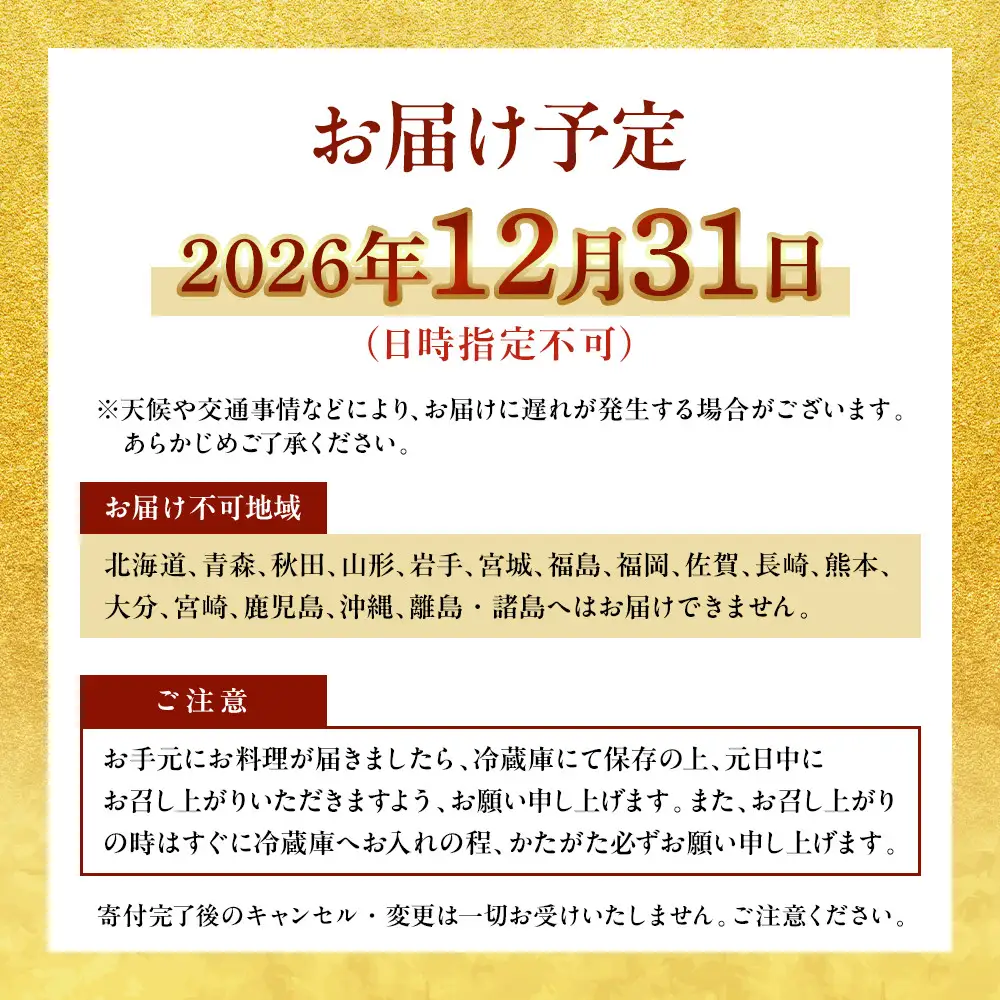 【京阪百貨店おすすめ品】神戸吉兆 和風おせち一段重
