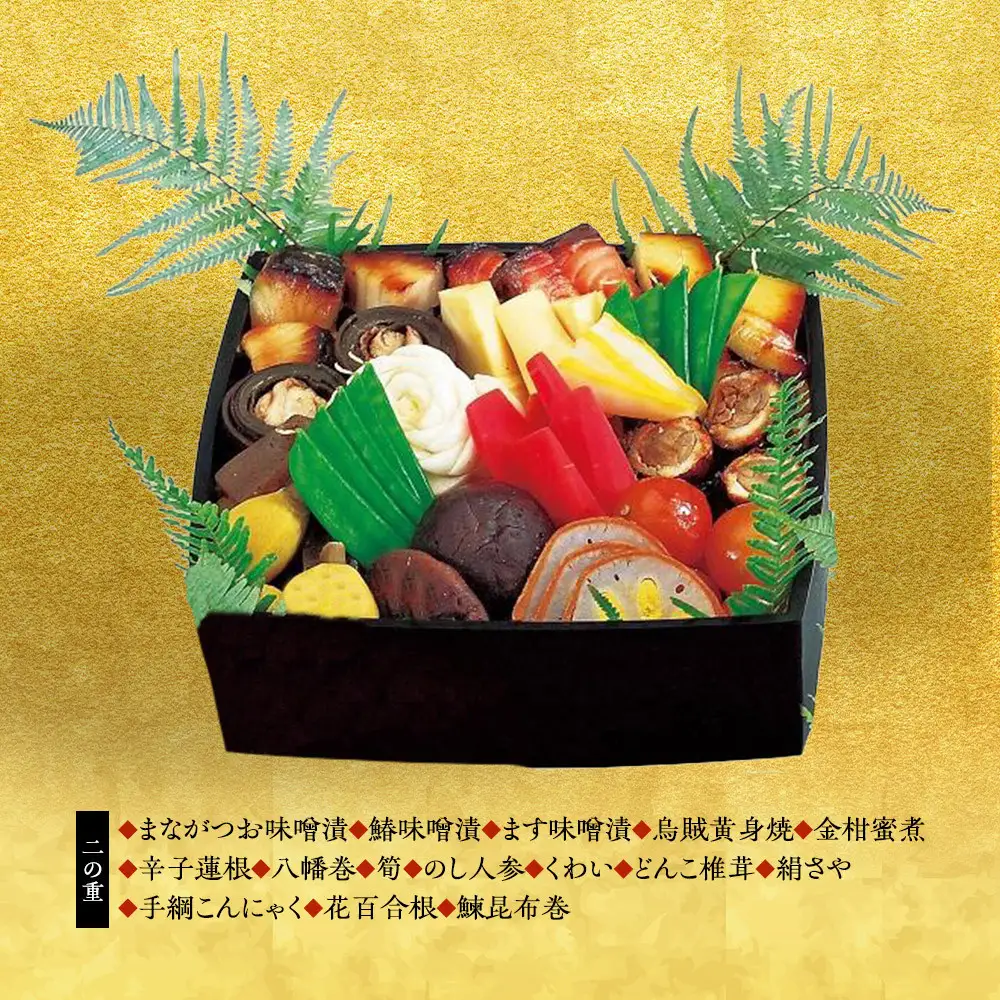 【京阪百貨店おすすめ品】神戸吉兆 和風おせち三段重