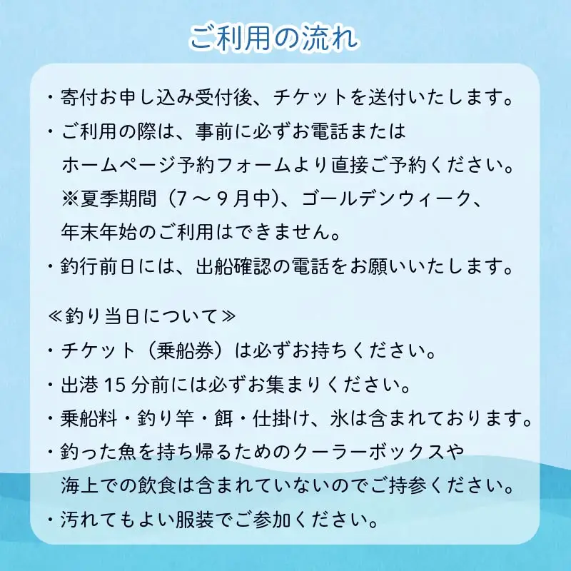 釣り 体験 チケット 下田港内 魚釣り 4名様 伊豆 下田 旅行