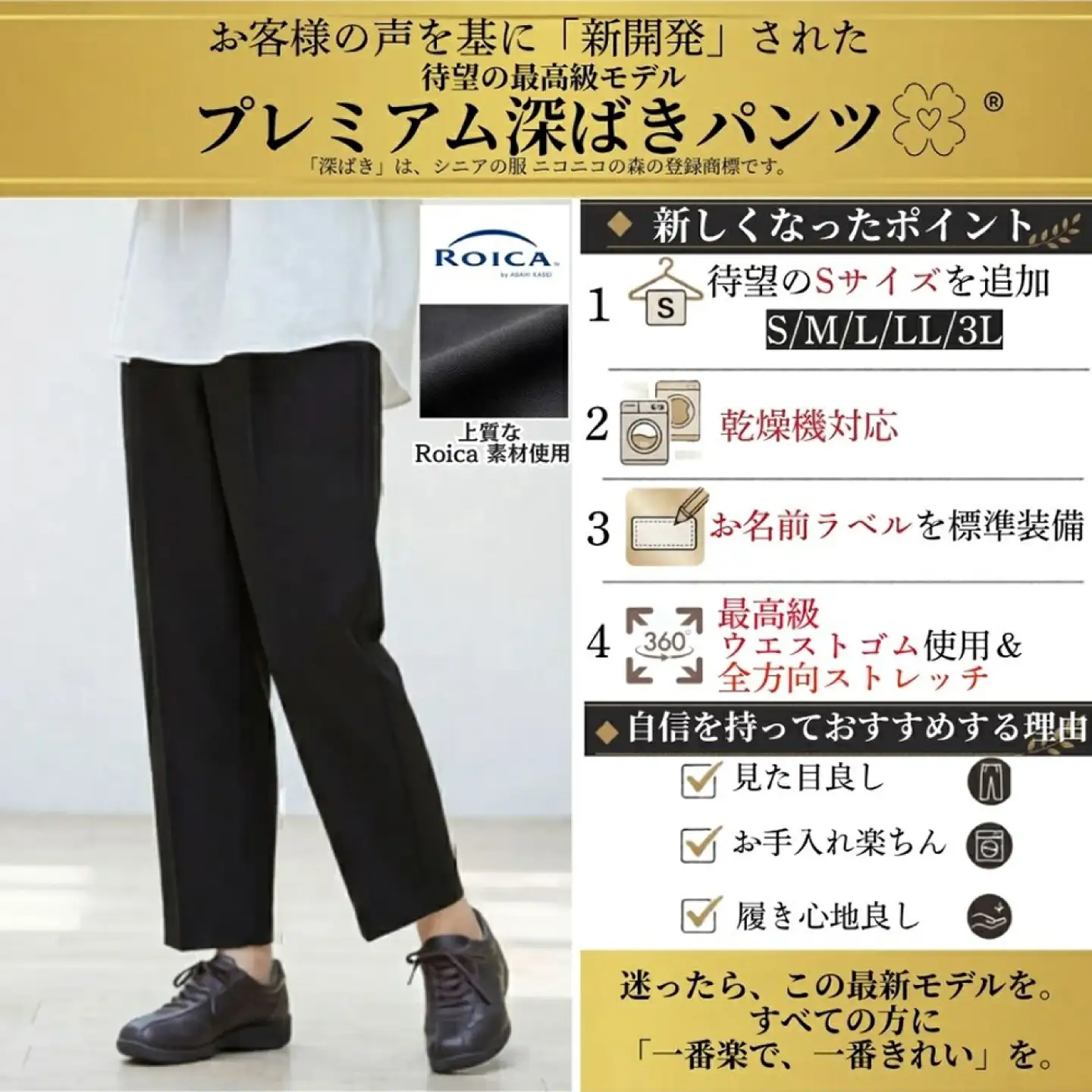 3Lサイズ】プレミアム深ばきパンツ [BAGY028] パンツ | 広島県福山市