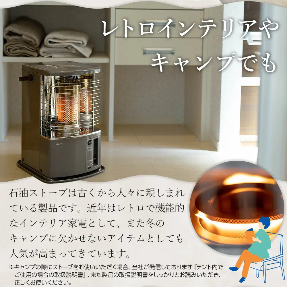 【トヨトミ】反射形石油ストーブ「RS-H29(アイボリー）」8～10畳