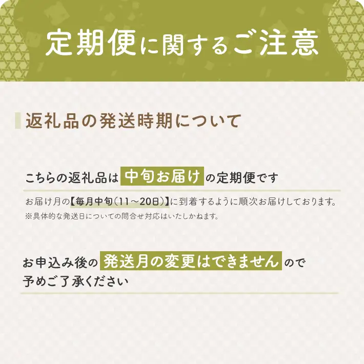 SG0188　11月中旬発送開始／【6回定期便】［精米］特別栽培米 つや姫　5kg×6回(計30kg) JS