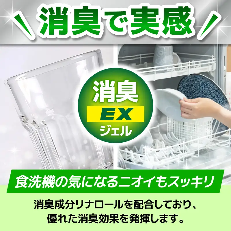 LION　チャーミークリスタクリア消臭EXジェル詰替え1155g×3個
