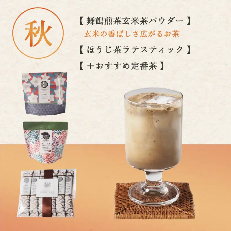 【定期便 年4回】流々亭 季節のしあわせ茶箱 お茶セット