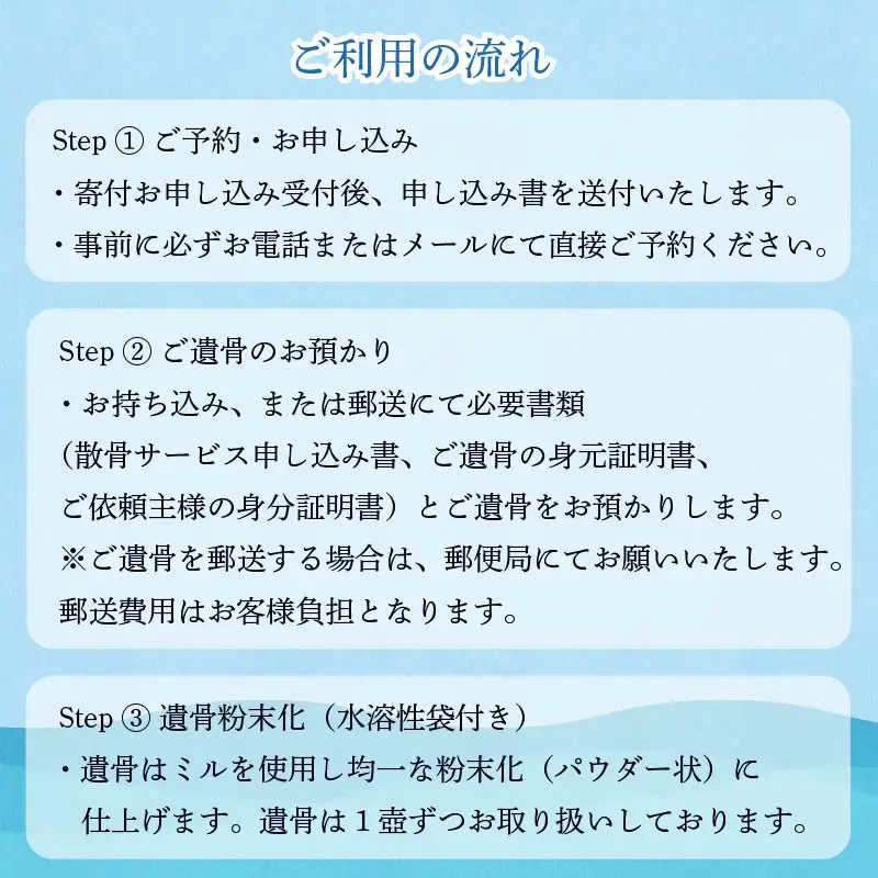 海洋散骨 伊豆 下田 貸切 船 供養 土日祝料金 最大 6名様