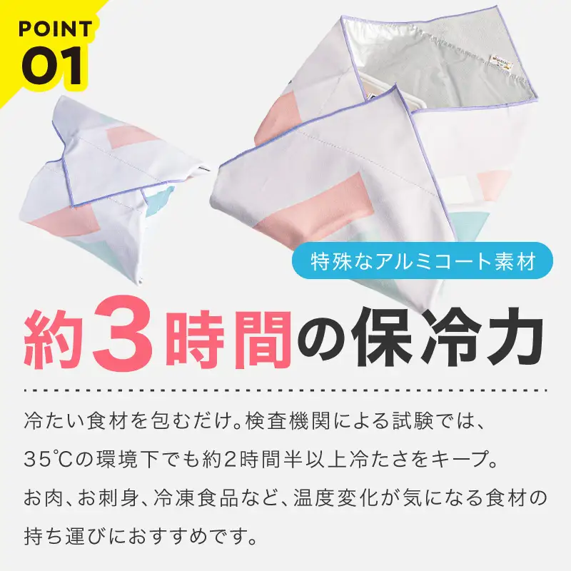ORIBA 保冷ふろしき55（大）ラベンダー