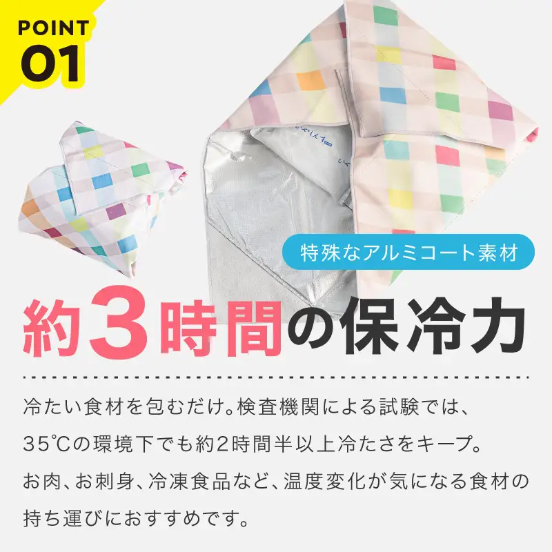 ORIBA 保冷ふろしき55（大）アイボリー