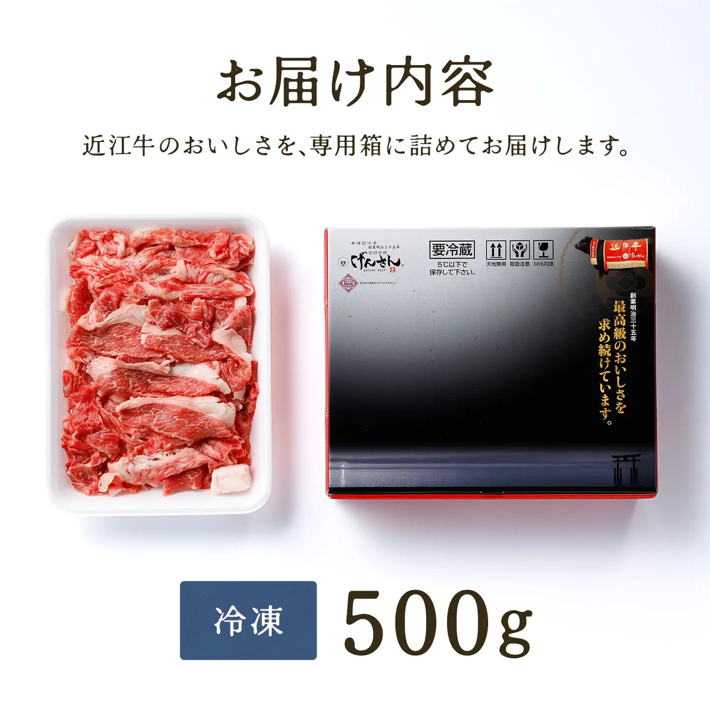 【げんさん】近江牛A5ランク切落し定期便【全2回定期便】【リピート多数】【訳あり】【DG24W】