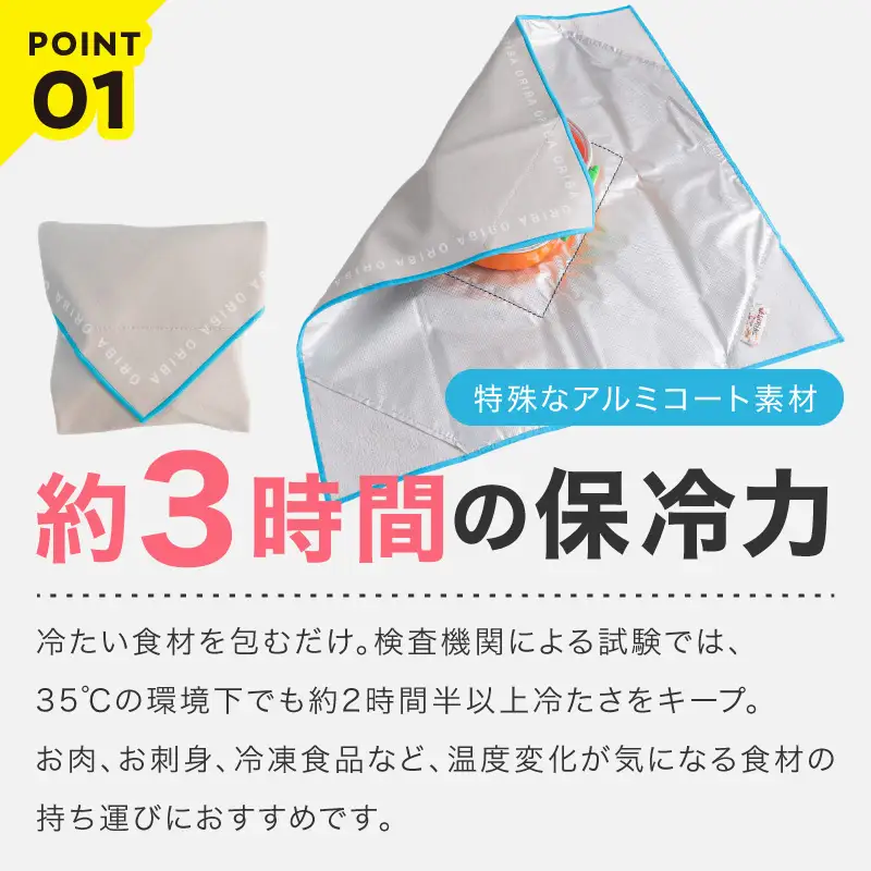 ORIBA 保冷ふろしき40（小）ブルー