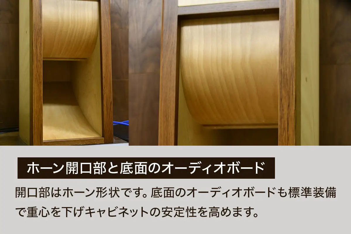 オーディオ用スピーカーシステム【10cmバックロードホーンキャビネット】※スピーカ―ユニットは別途オプションです [1027]