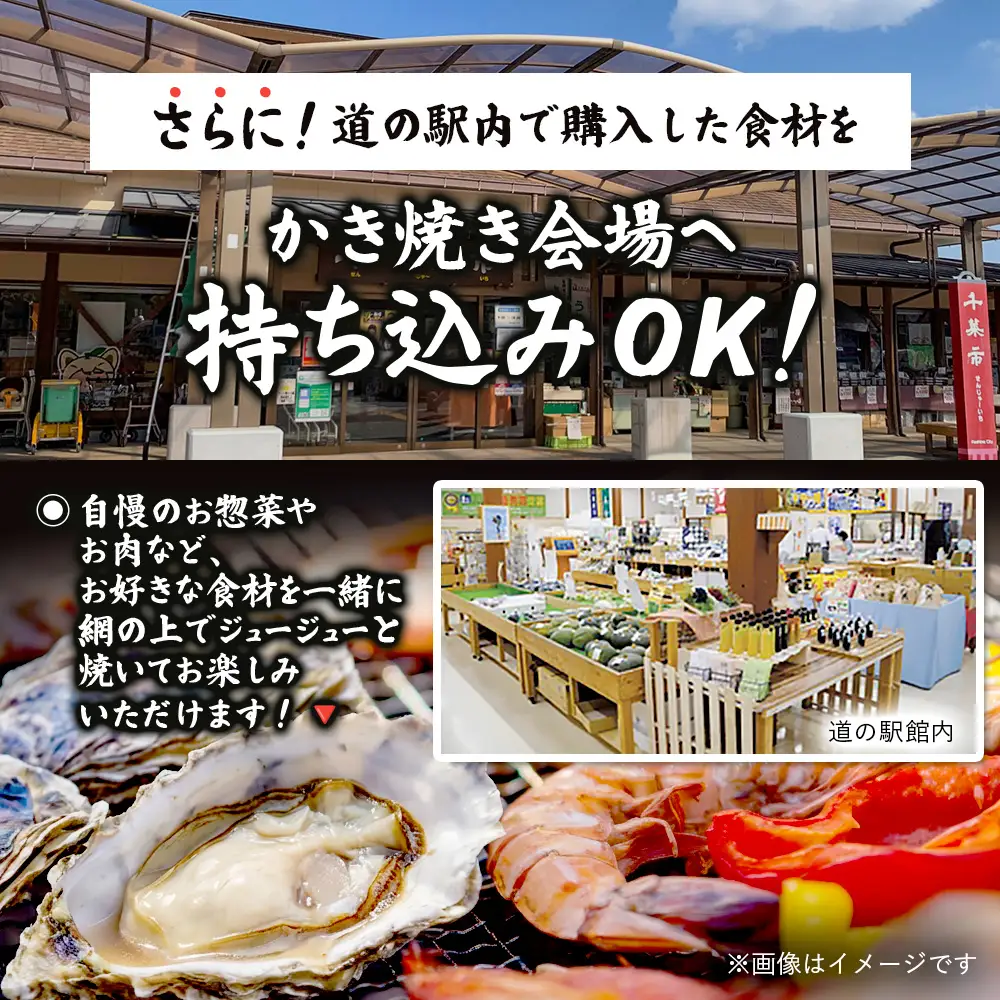 冬季限定 カキ焼き食事券  道の駅鹿島 《6,000円分》  ｜ 牡蠣 カキ ギフトにもおすすめ 体験 グルメ 体験型返礼品 佐賀県 鹿島市 D-306