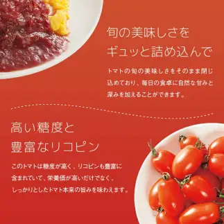 契約農家が露地栽培した完熟トマトケチャップ（320g瓶×2本）保存料 無添加 国産 北海道産 n-0220
