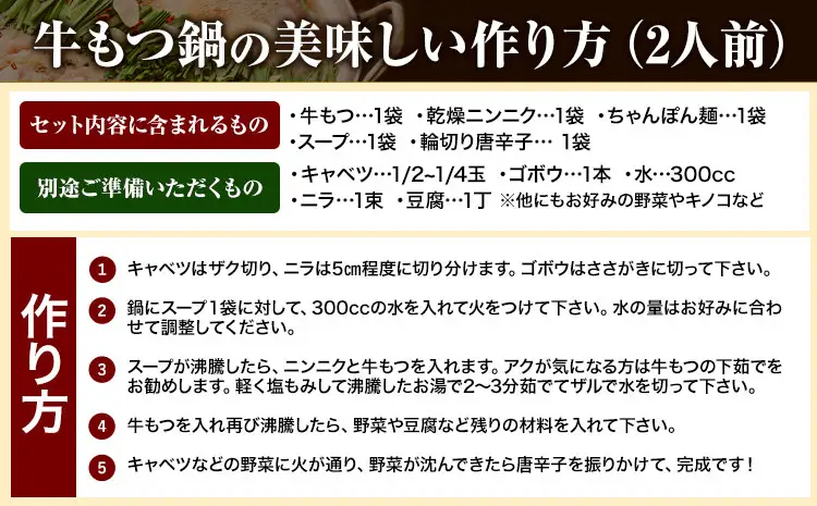 国産牛 もつ鍋 6人前 ★もつおかわり★