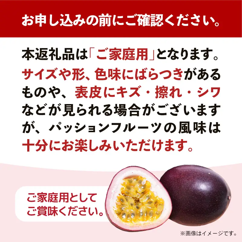 【先行受付】【2027年発送】黄金ファーム南星 パッションフルーツ 家庭用 約2kg (26～32玉) - ご自宅用 キズあり 色むらあり ご家庭用 先行予約 南国フルーツ 国産 おすすめ 沖縄県 八重瀬町