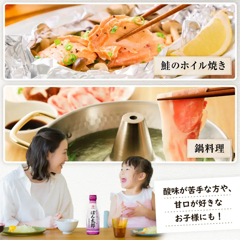 【5営業日以内に発送】ヒシク藤安醸造 ぽん酢 ぽん太郎 360ml×3本 K026-019 ポン酢  酢 甘口 スピード配送 最短 すぐ届く お急ぎ