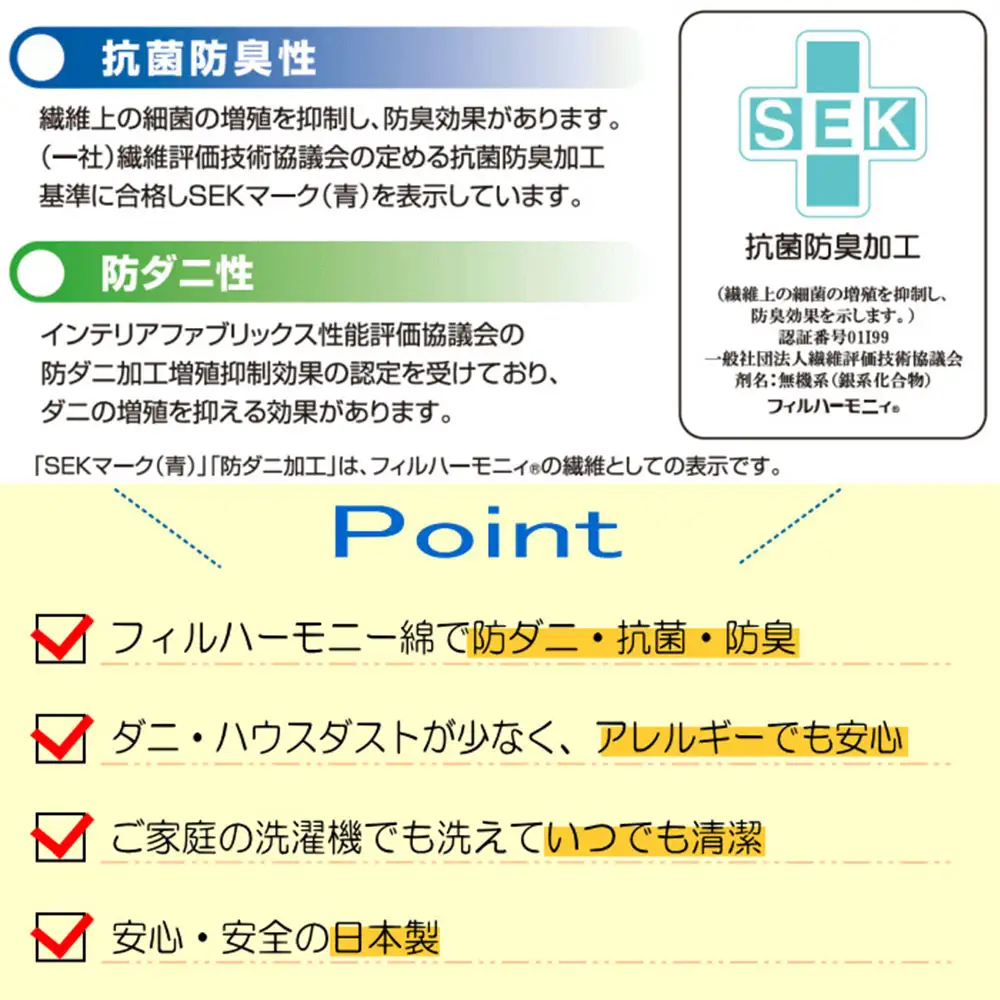 S72 お手頃 防ダニ 合い掛け布団 セミダブルサイズ 綿 高機能ポリエステル 掛け布団 布団 ふとん 洗える 寝具 国産