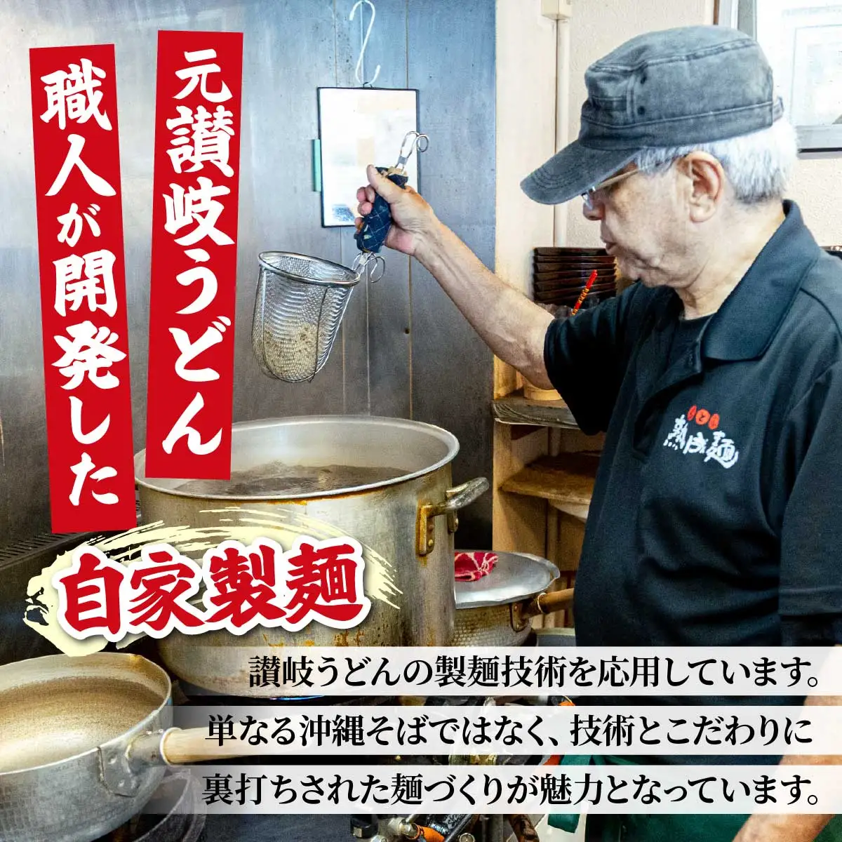 もとぶ熟成麺の沖縄そば4食セット（麺・出汁のみ）[MO001]
