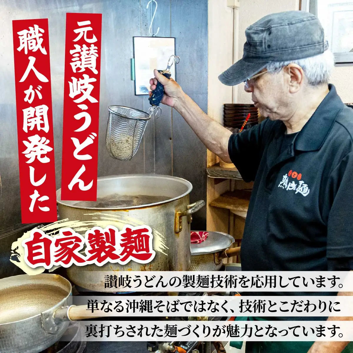 もとぶ熟成麺の沖縄そば８食セット（麺・出汁のみ）[MO002]