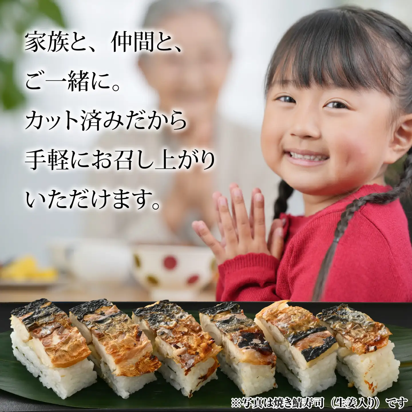 押し寿司4種 食べ比べセット 合計4本 [A-065034] さば 鰻 蟹