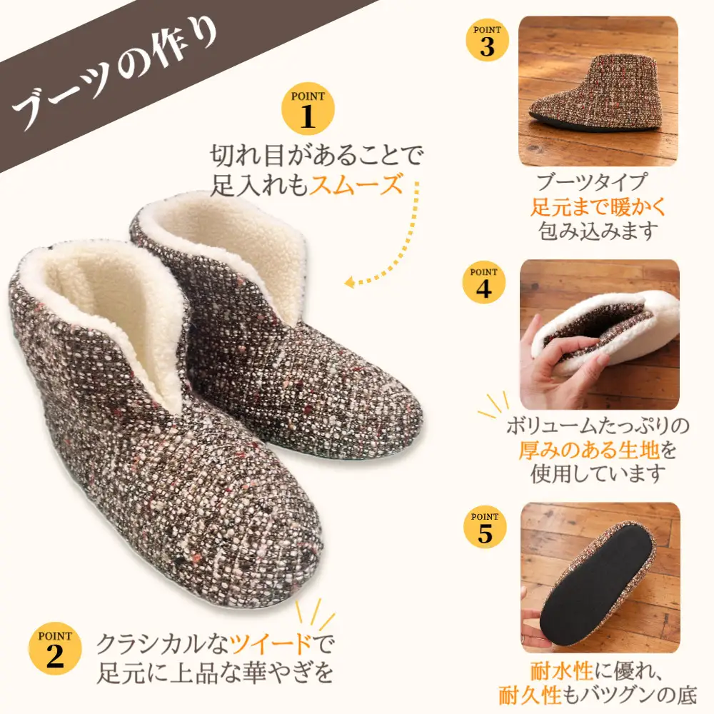 ツイードルームブーツ Lサイズ ラベンダー｜ルームブーツ