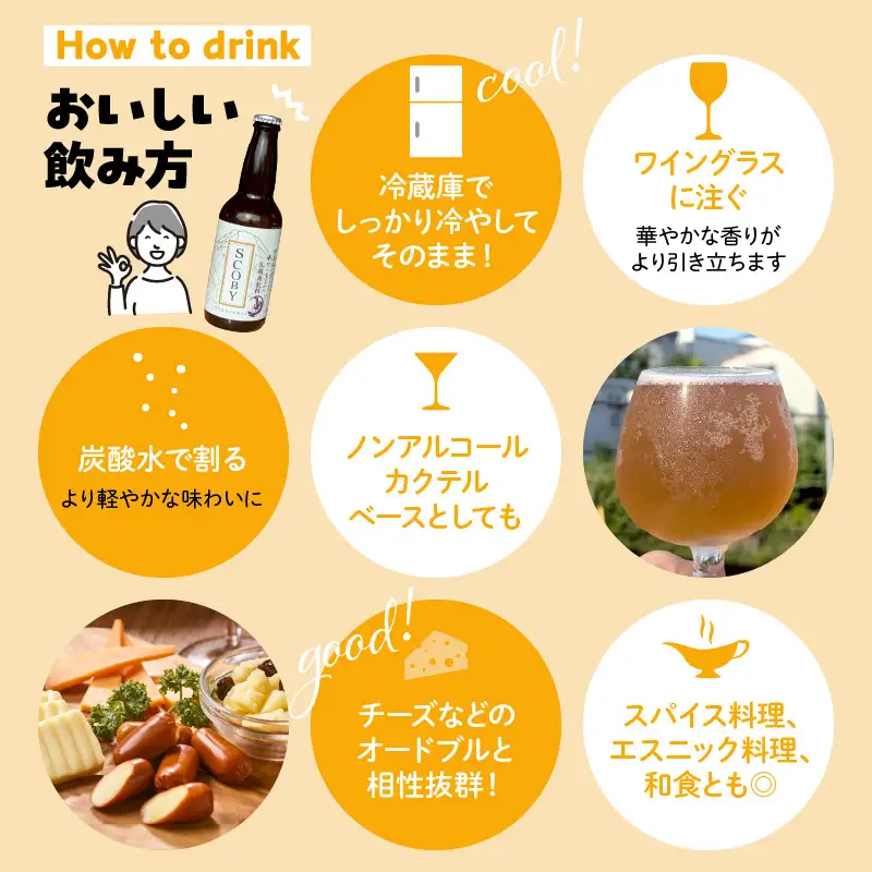 コンブチャ ワイルドジャスミン味