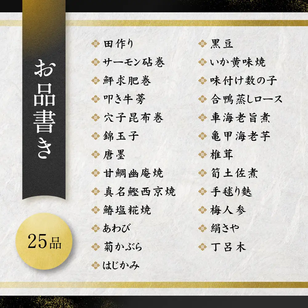 【12月30日発送】「料亭　八勝館」おせち料理　一重詰