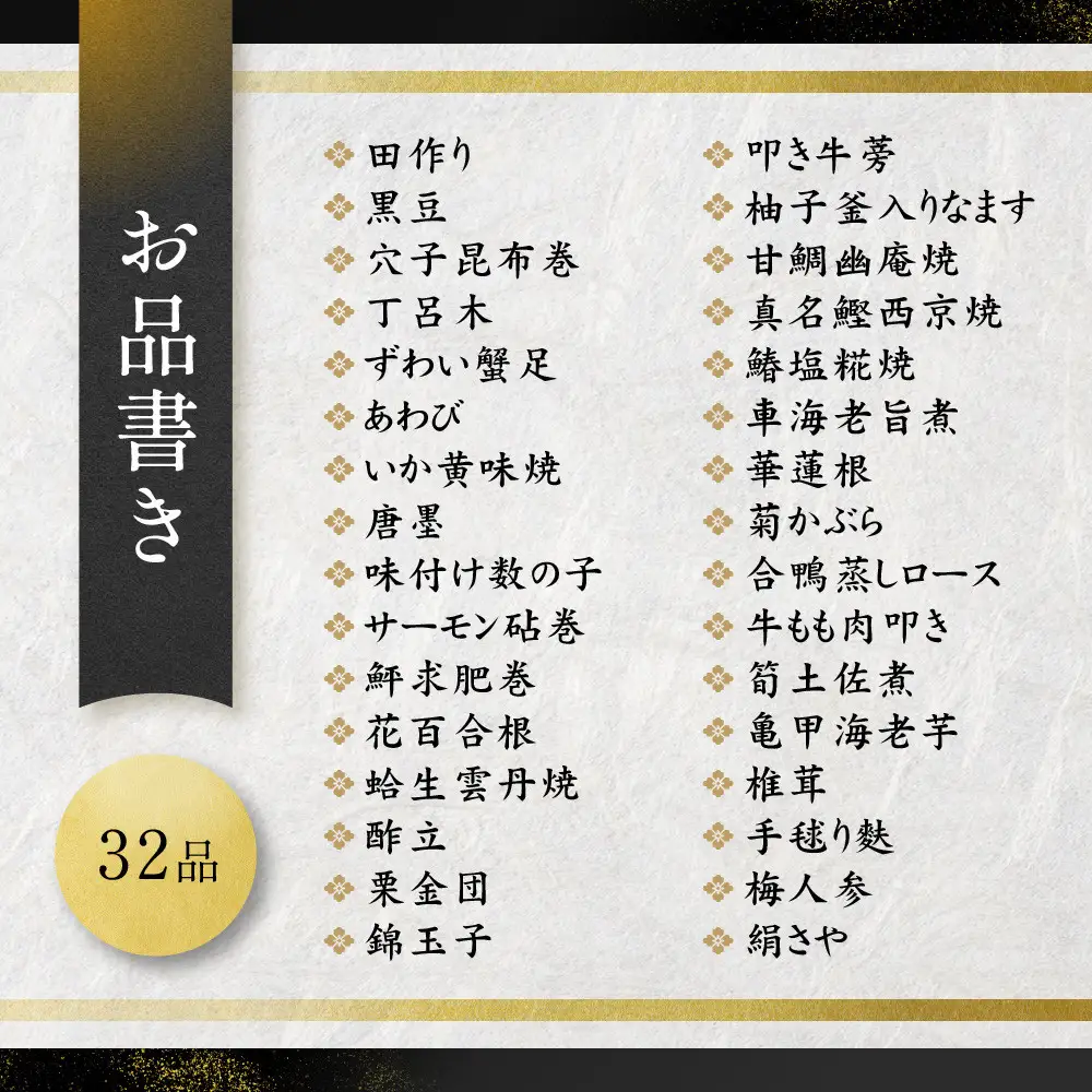 【12月30日発送】「料亭　八勝館」おせち料理　二重詰
