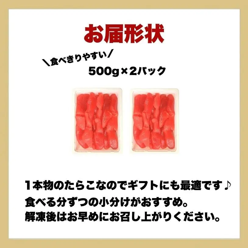 マ印 たらこ1本物 1kg (500g×2) タラコ 【BB】