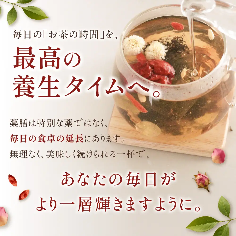 くすり屋さんの薬膳茶アソートB(くすり屋さんの八宝茶、SUO-KOKUBUNJI-結-(TB)) 有限会社 いくも薬局・和漢茶舗いくもや 山口県 防府市 A74 薬膳茶 八宝茶 黒豆茶 スパイスティー ティーバッグ 健康茶 漢方 和漢 アソート 詰め合わせ