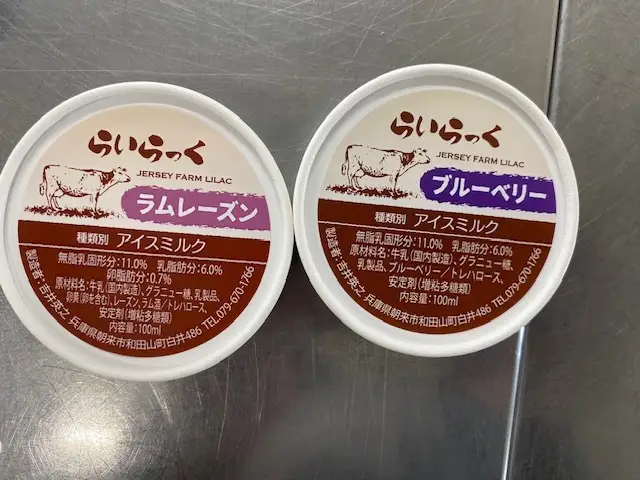 ジェラートアイス ジャージー牧場 6個 アイス