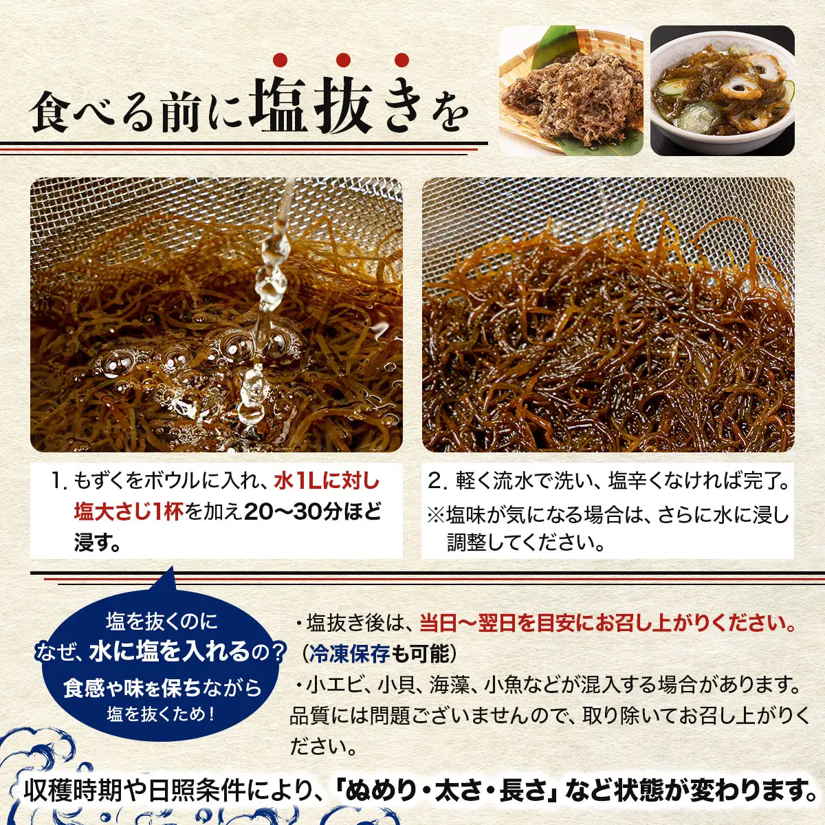 石垣島産海人の塩蔵海雲（もずく）3kg（1㎏×3袋）