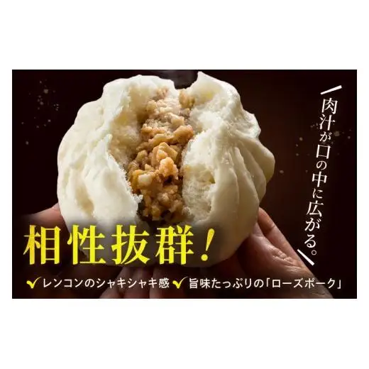 レンコンまん 肉餃子 俺たちのれんこんまん 4個×1袋 しそたっぷり肉餃子 30個×1袋 ローズポーク ブランド豚 肉まん 餃子  中華 そうざい 蓮根 シソ 惣菜  レンコン 時短 レンジ調理　簡単調理 冷凍 【茨城県共通返礼品/行方市産】（96-06）