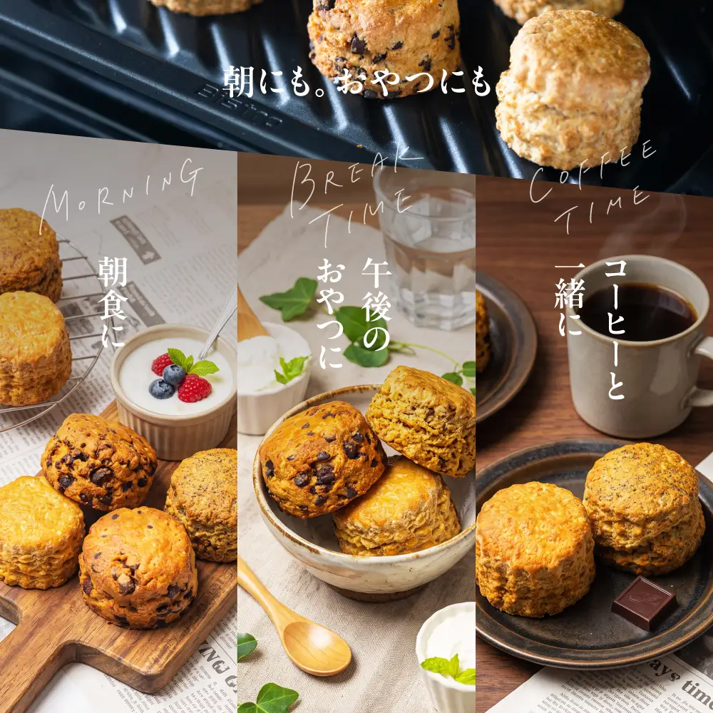 スコーン 3種 6個 Bake A｜スコーン